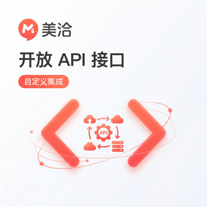 美洽在线客服软件优势