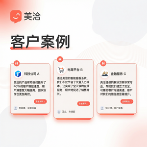 美洽客服系统人工智能LocalizationServices案例